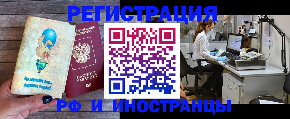 прописка в квартире в Абакане
