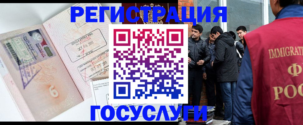 временная регистрация в квартире в Абакане